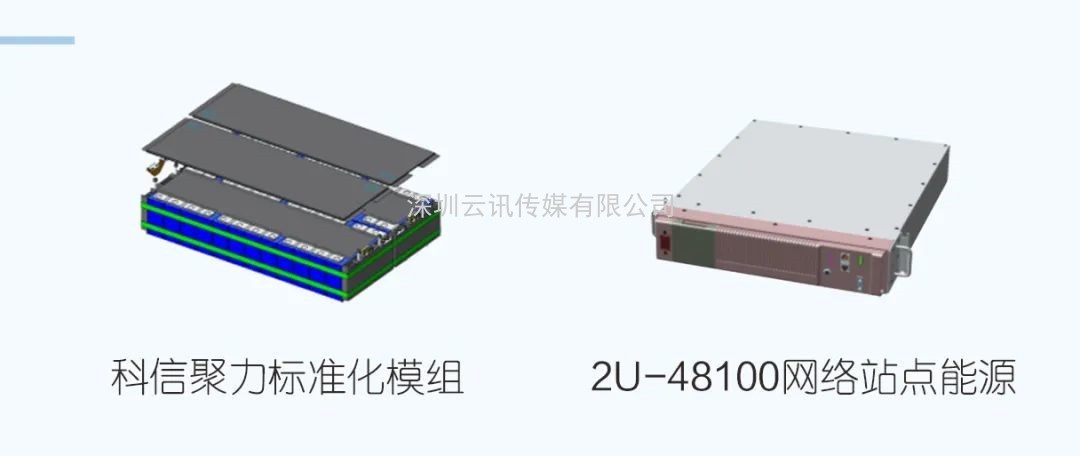 標(biāo)準(zhǔn)電芯，多元應(yīng)用丨科信聚力，聚焦新型儲(chǔ)能，力創(chuàng)低碳未來