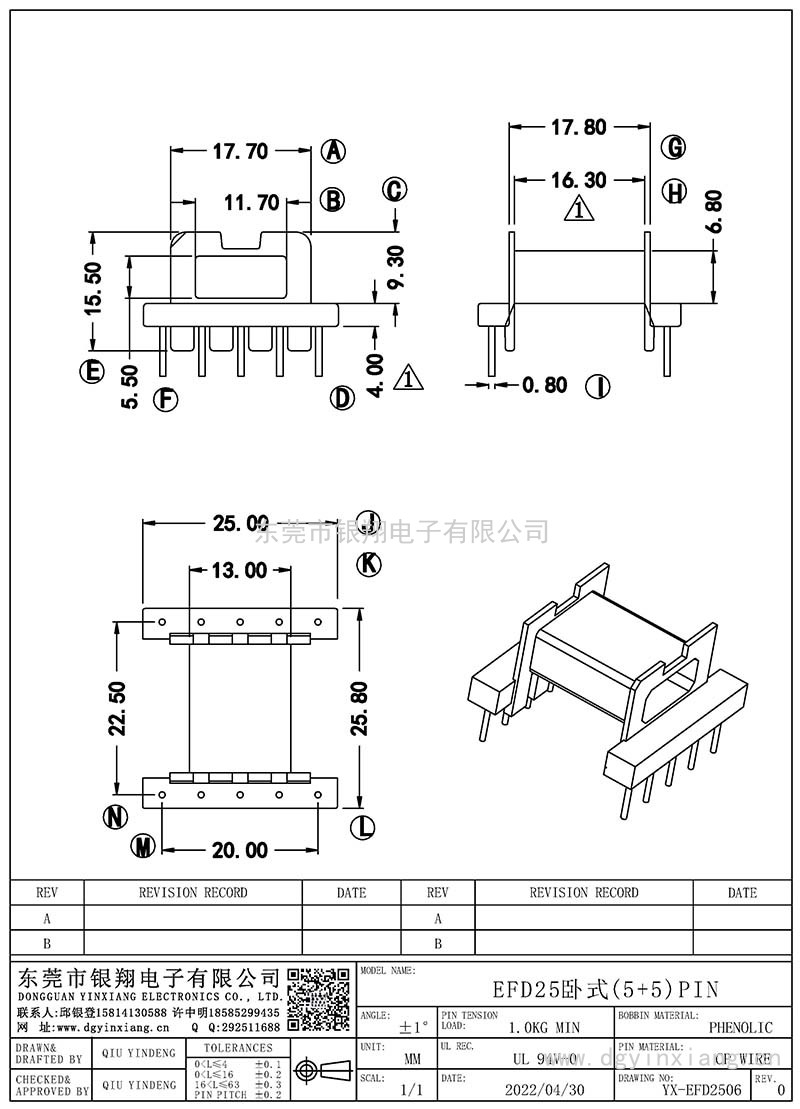 YX-EFD2506/EFD25臥式(5+5)PIN