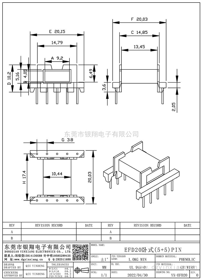 YX-EFD20/EFD20臥式(5+5)PIN