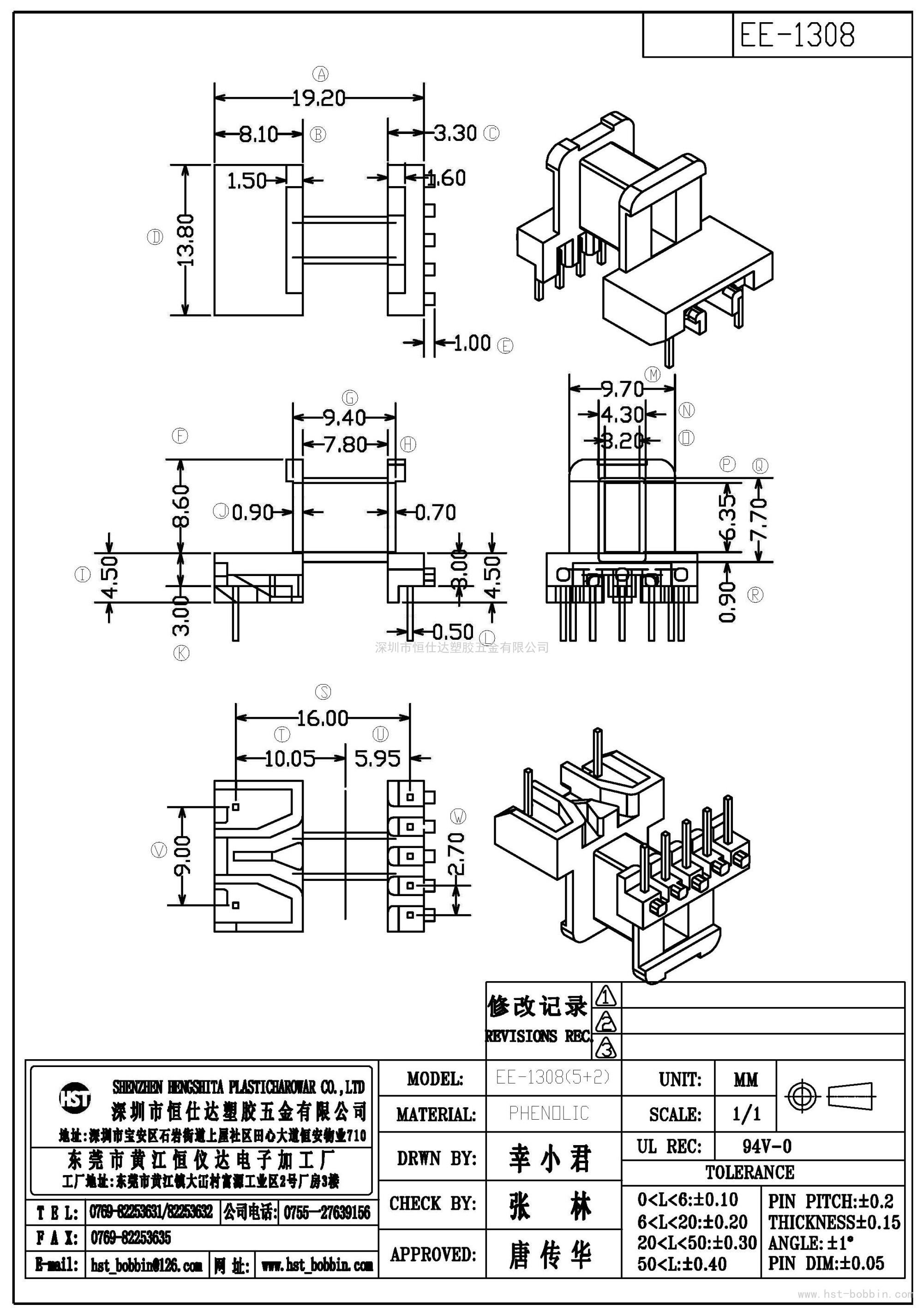 EE-1308/EE13臥式(5+2PIN)