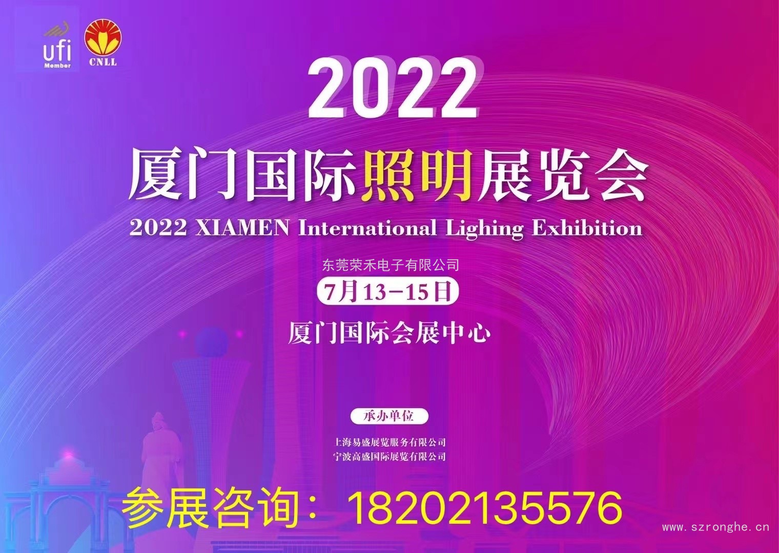 2022廈門國際照明展覽會邀您相約廈門共創(chuàng)盛會