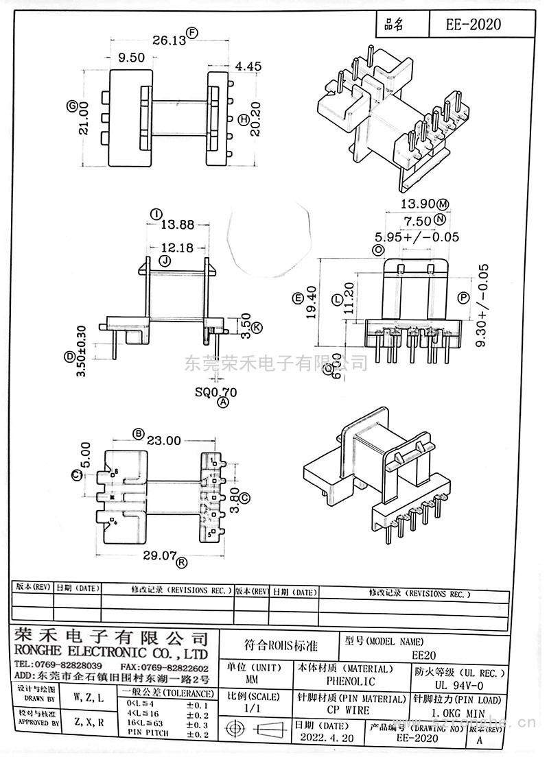 EE-2020/EE-20臥式(5+3PIN)