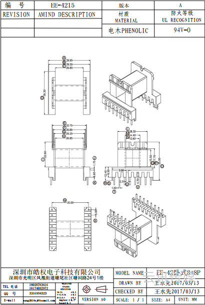 EE-4215臥式8+8P