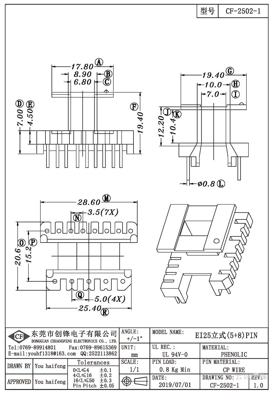 CF-2502-1/EI25立式(5+8)PIN