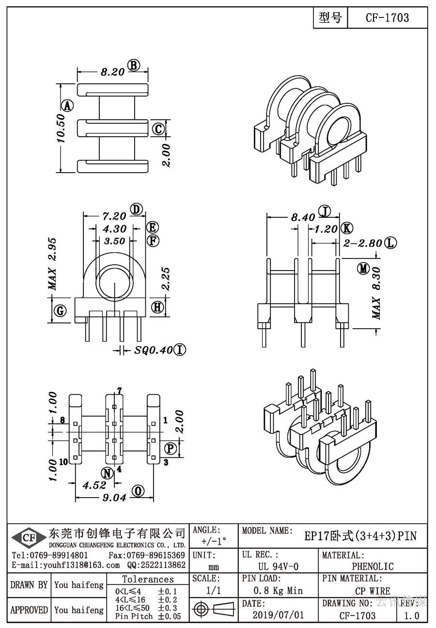CF-1703/EP17臥式(3+4+3)PIN