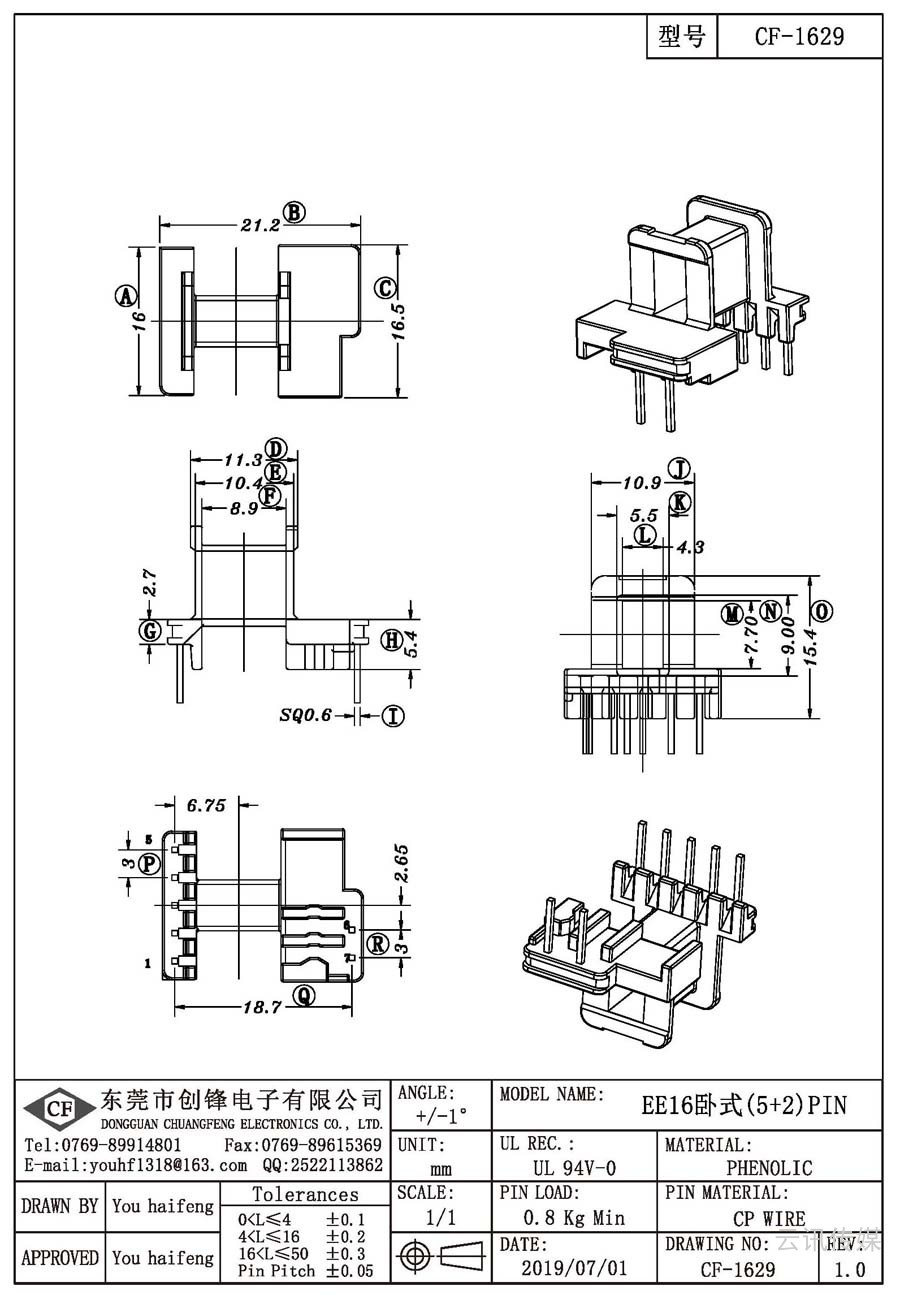 CF-1629/EE16臥式(5+2)PIN