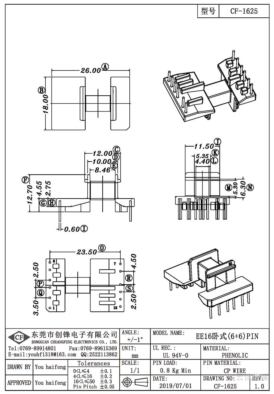 CF-1625/EE16臥式(6+6)PIN