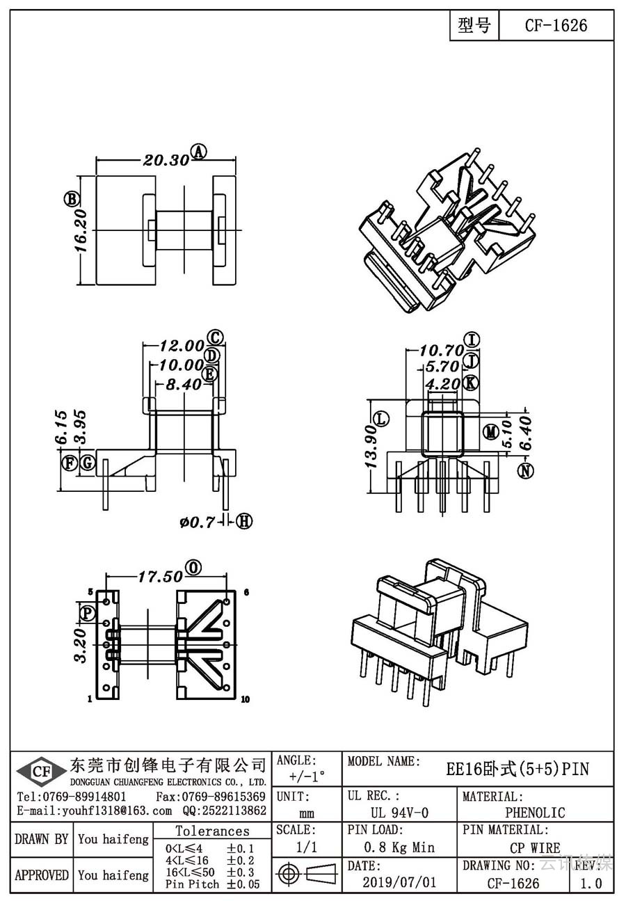 CF-1626/EE16臥式(5+5)PIN