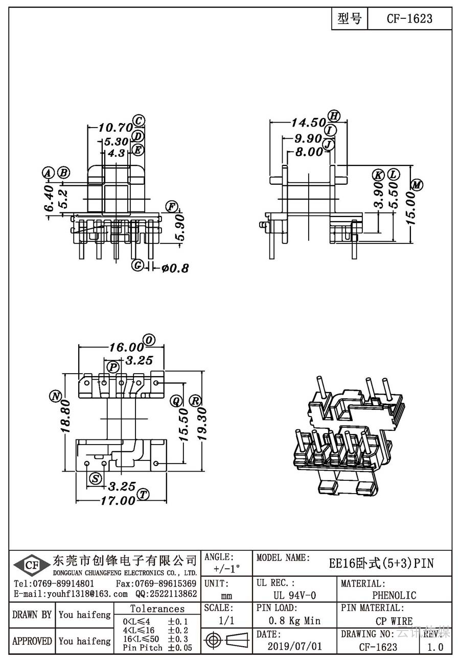 CF-1623/EE16臥式(5+3)PIN