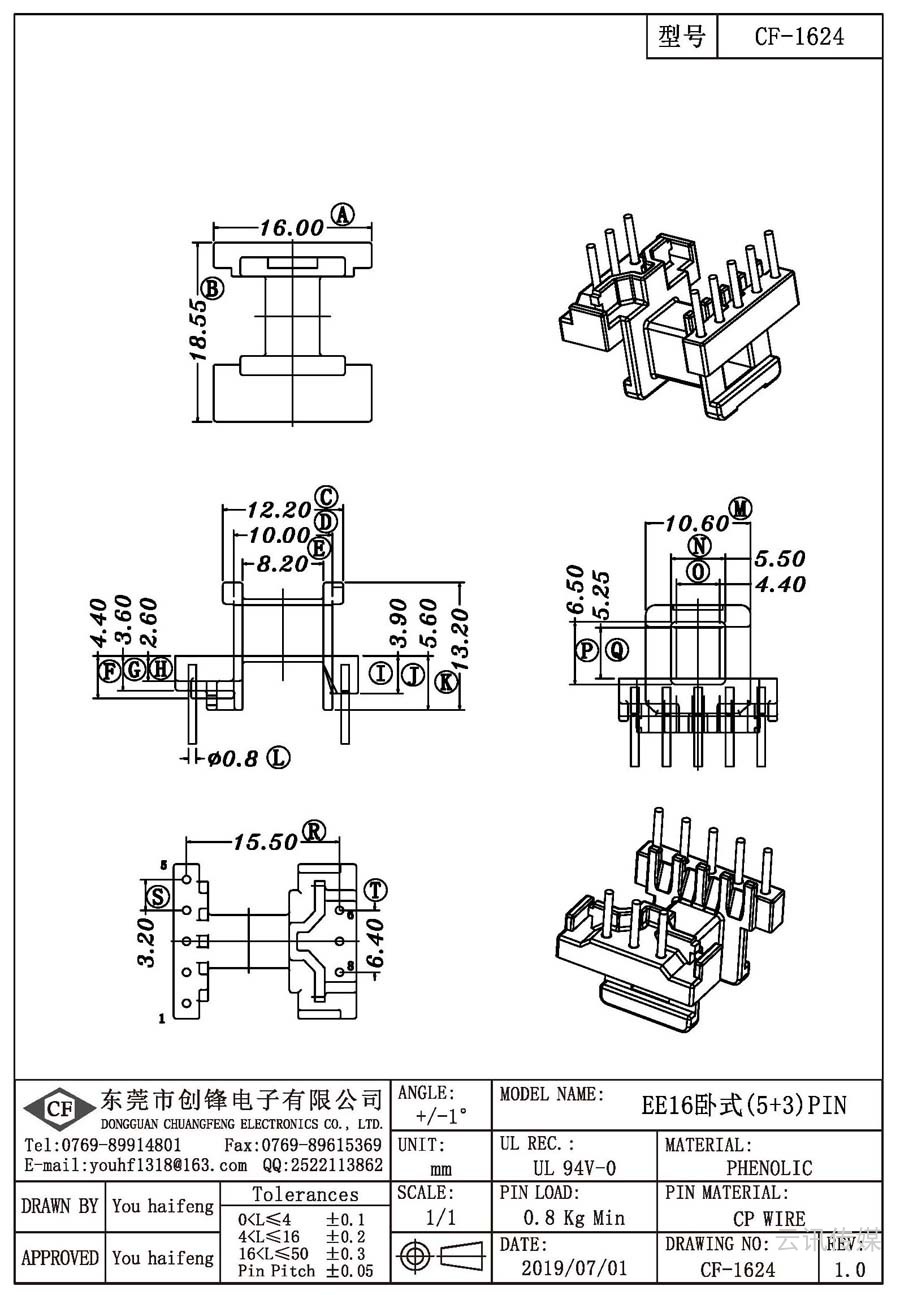 CF-1624/EE16臥式(5+3)PIN
