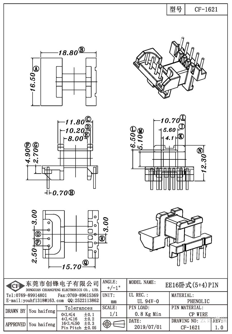 CF-1621/EE16臥式(5+4)PIN