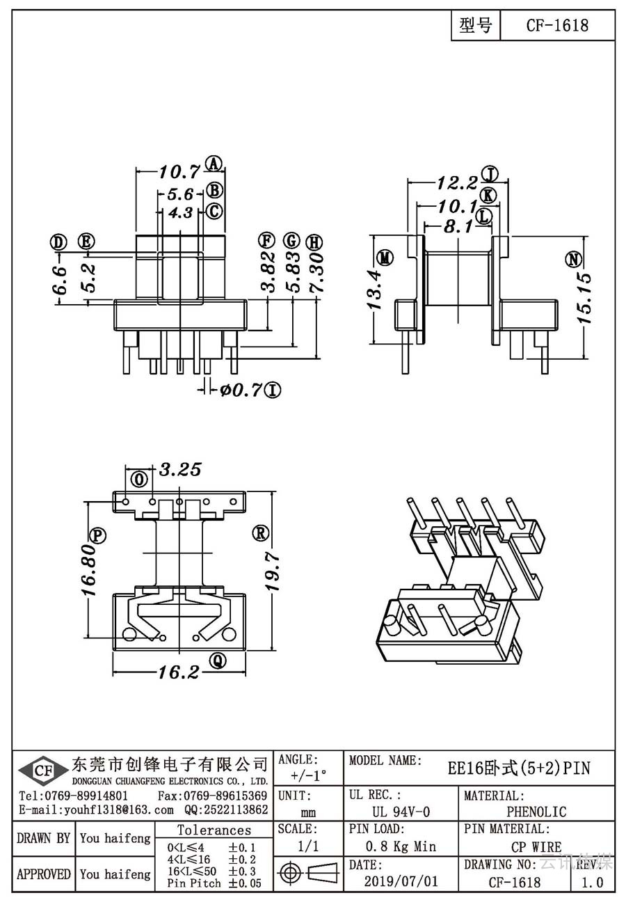 CF-1618/EE16臥式(5+2)PIN