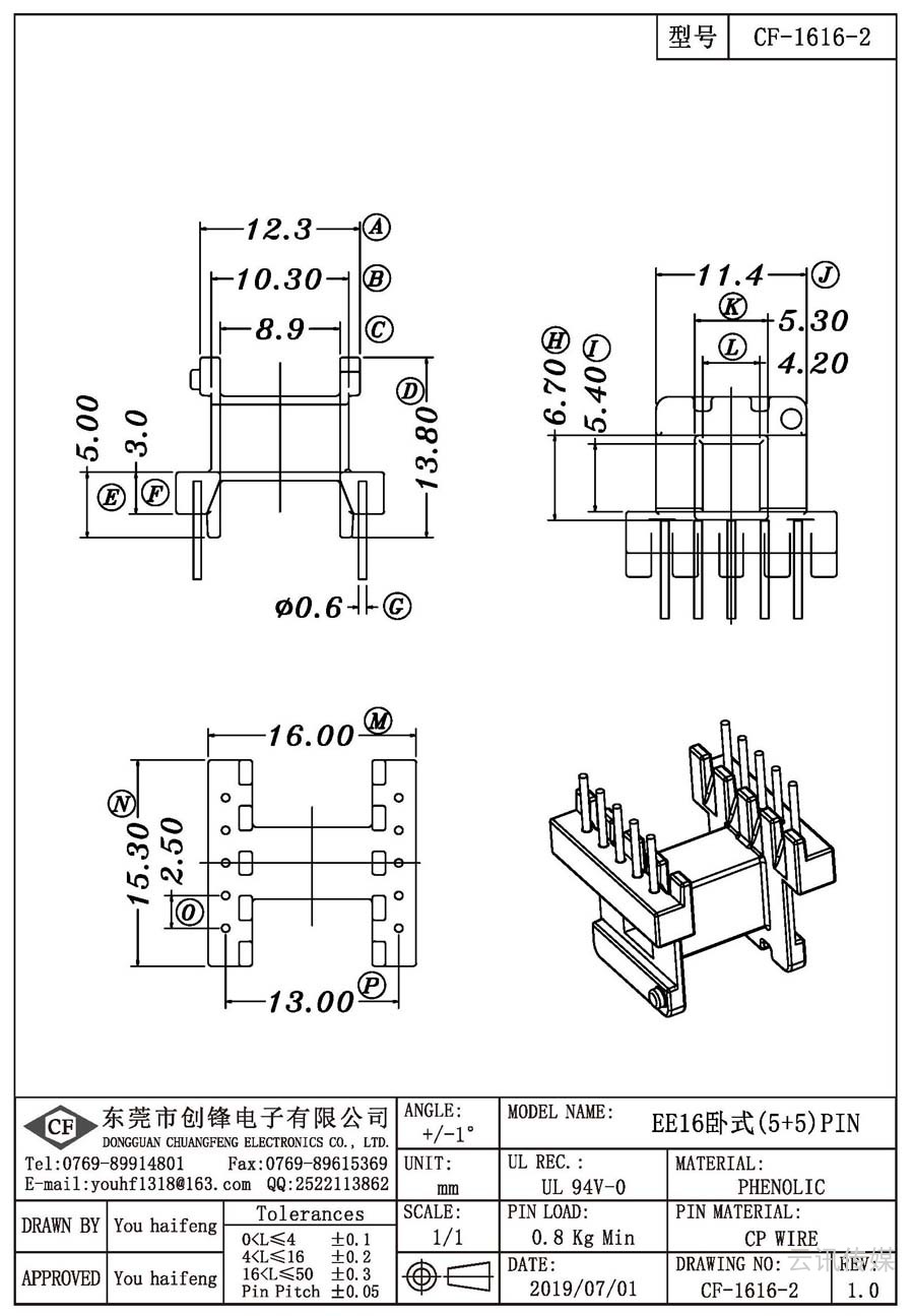 CF-1616-2/EE16臥式(5+5)PIN