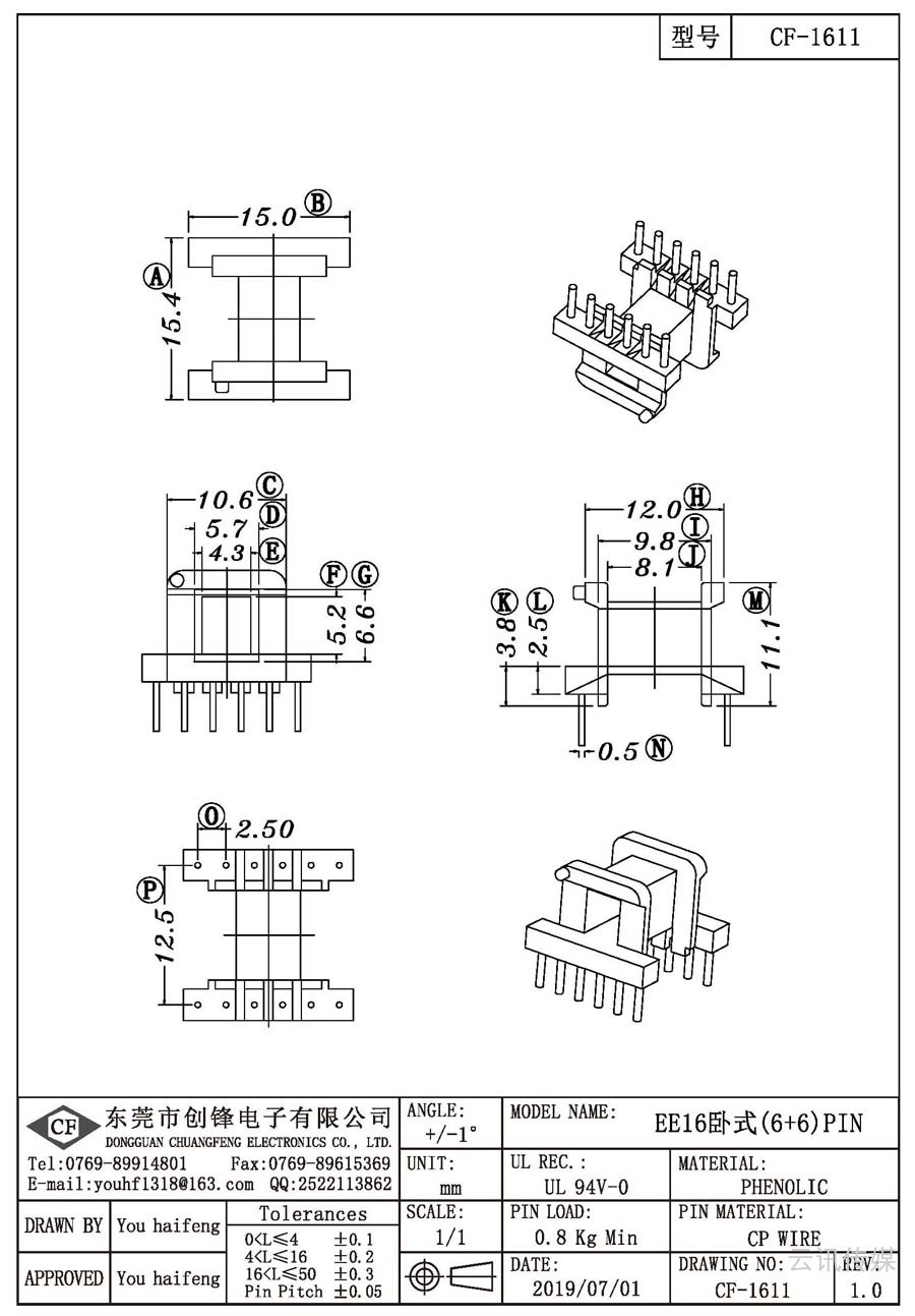CF-1611/EE16臥式(6+6)PIN