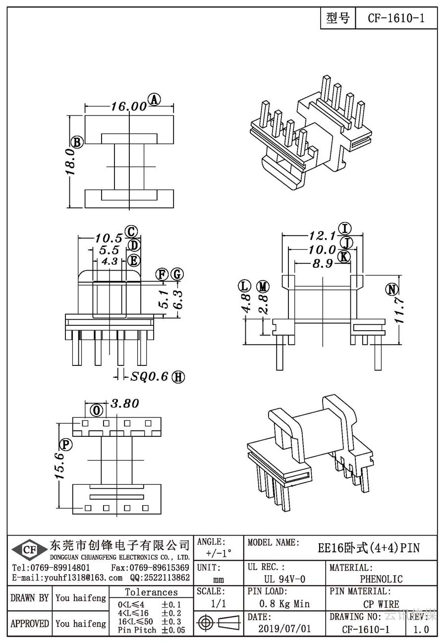 CF-1610-1/EE16臥式(4+4)PIN