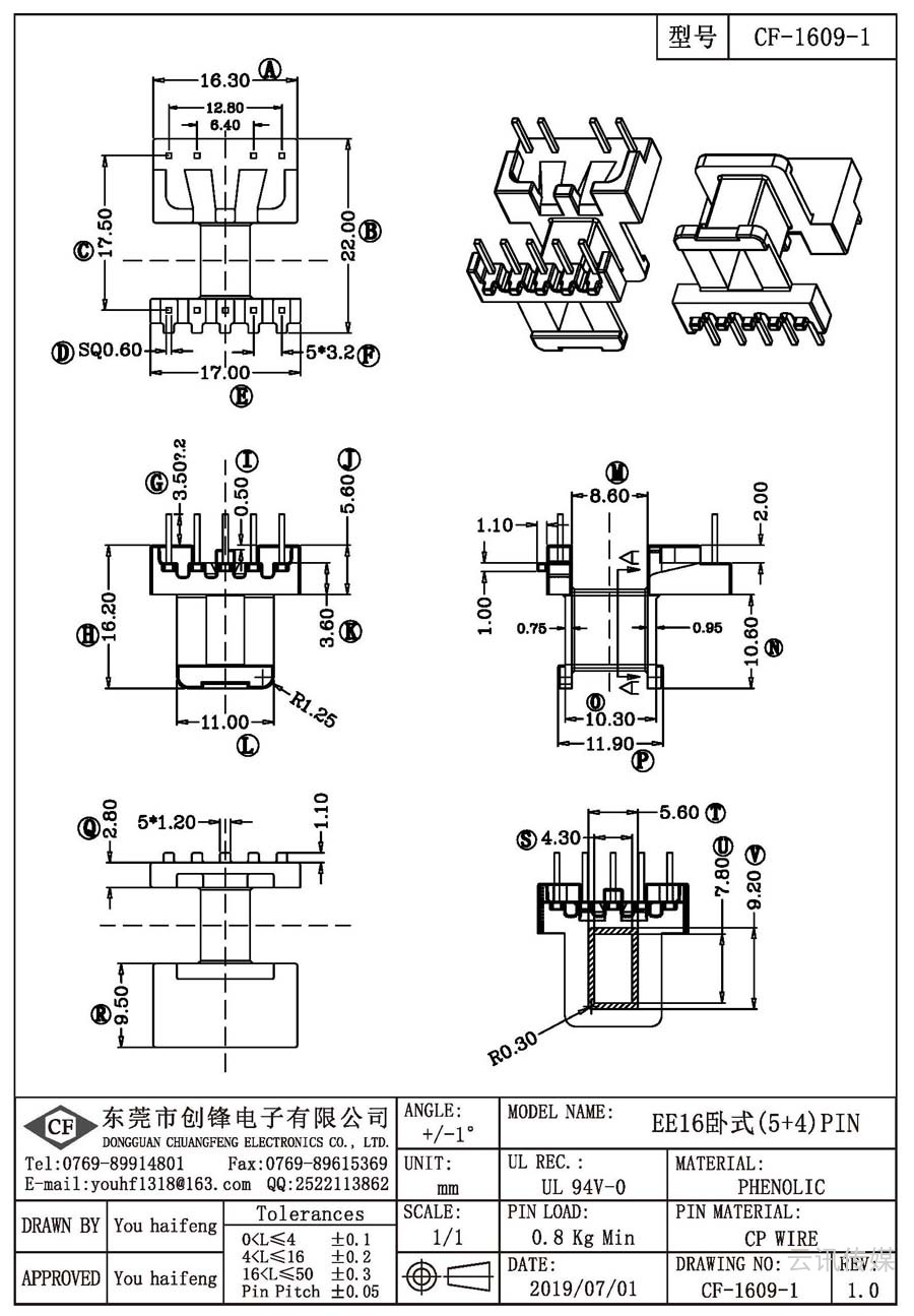 CF-1609-1/EE16臥式(5+4)PIN