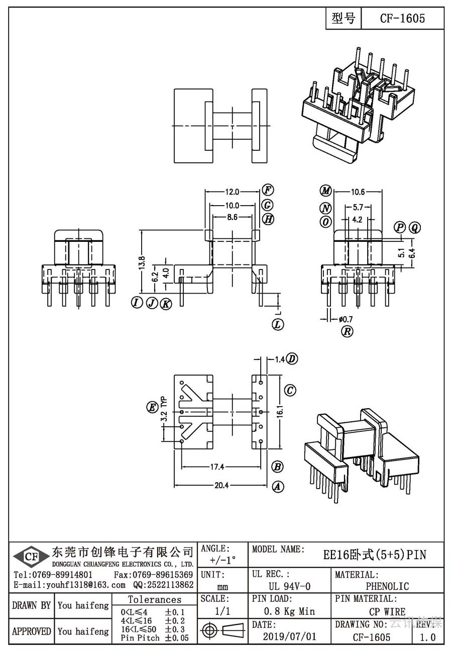 CF-1605/EE16臥式(5+5)PIN