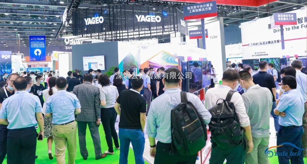 定了，7月21-23日，AUTO TECH 2022 廣州國(guó)際汽車技術(shù)展覽會(huì)開展！