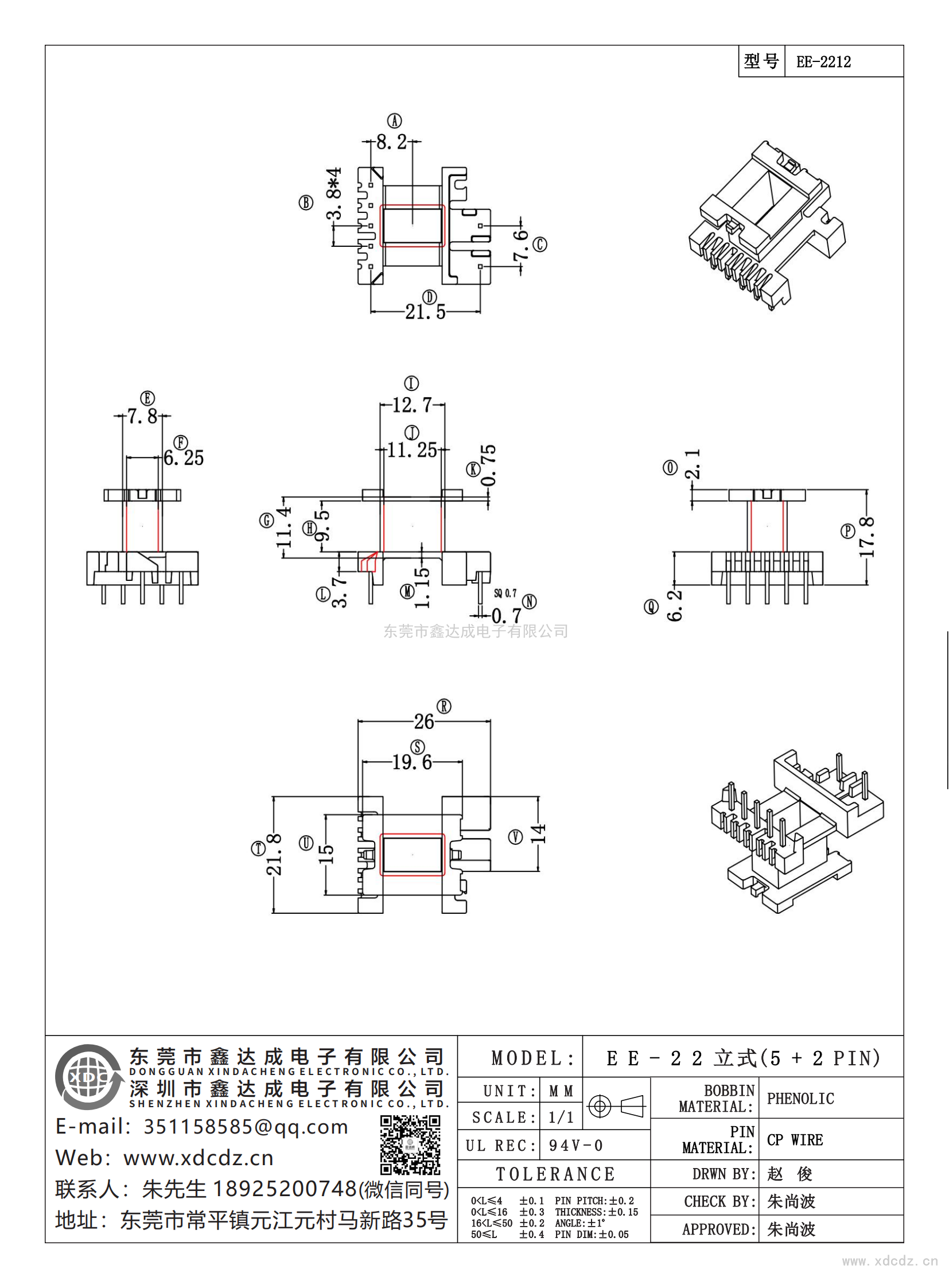 EE-2212