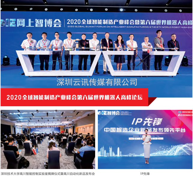 EeIE2022智博會邀請函