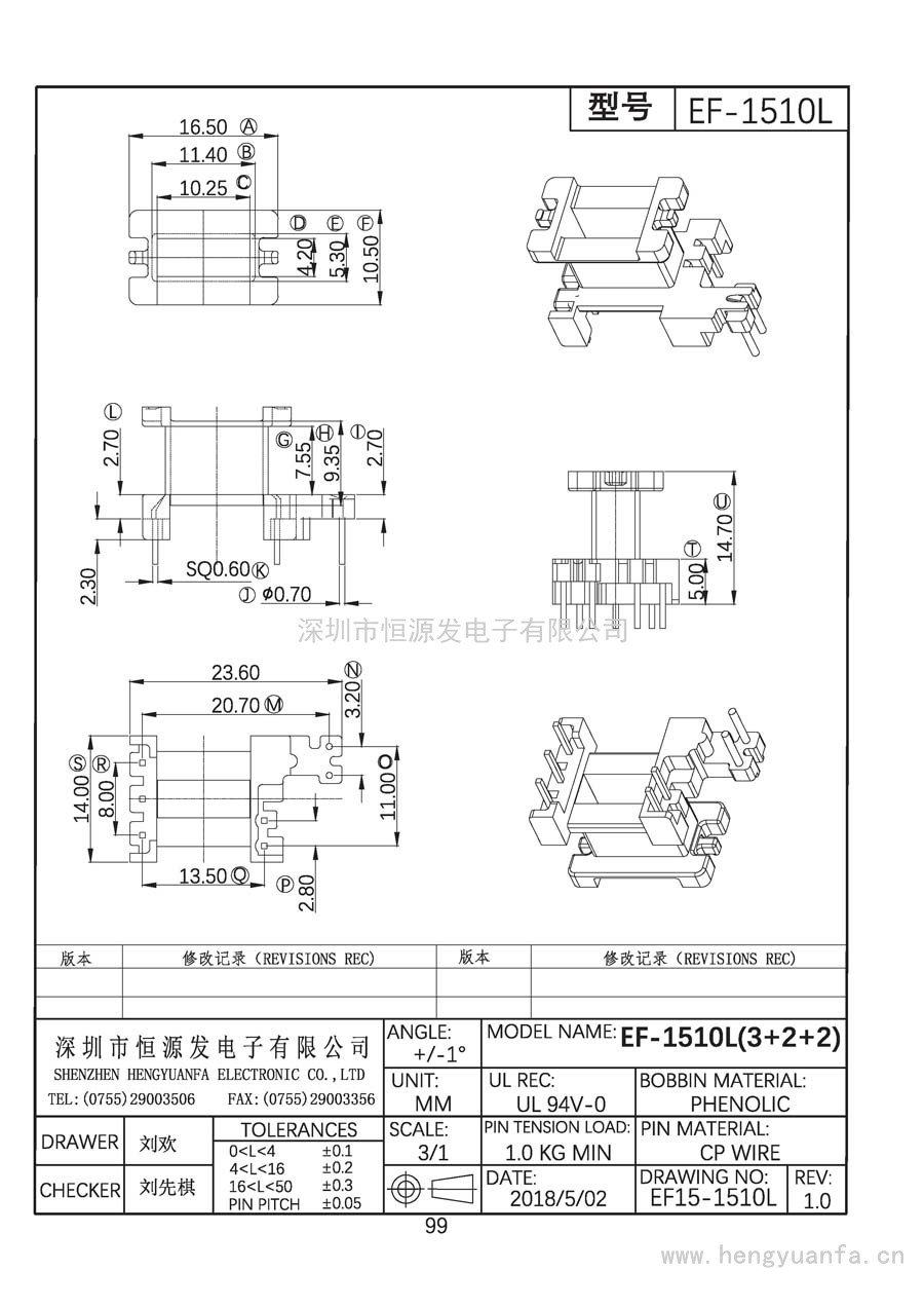 EF15-1510L/EF-1510立式(3+2+2)PIN