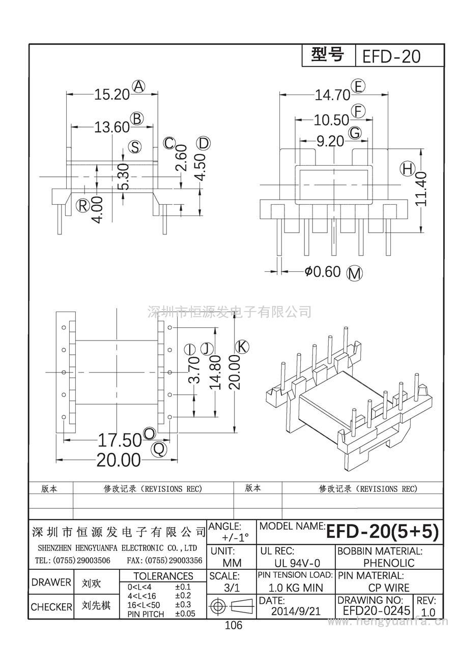 EFD20-0245/EFD-20臥式(5+5)PIN