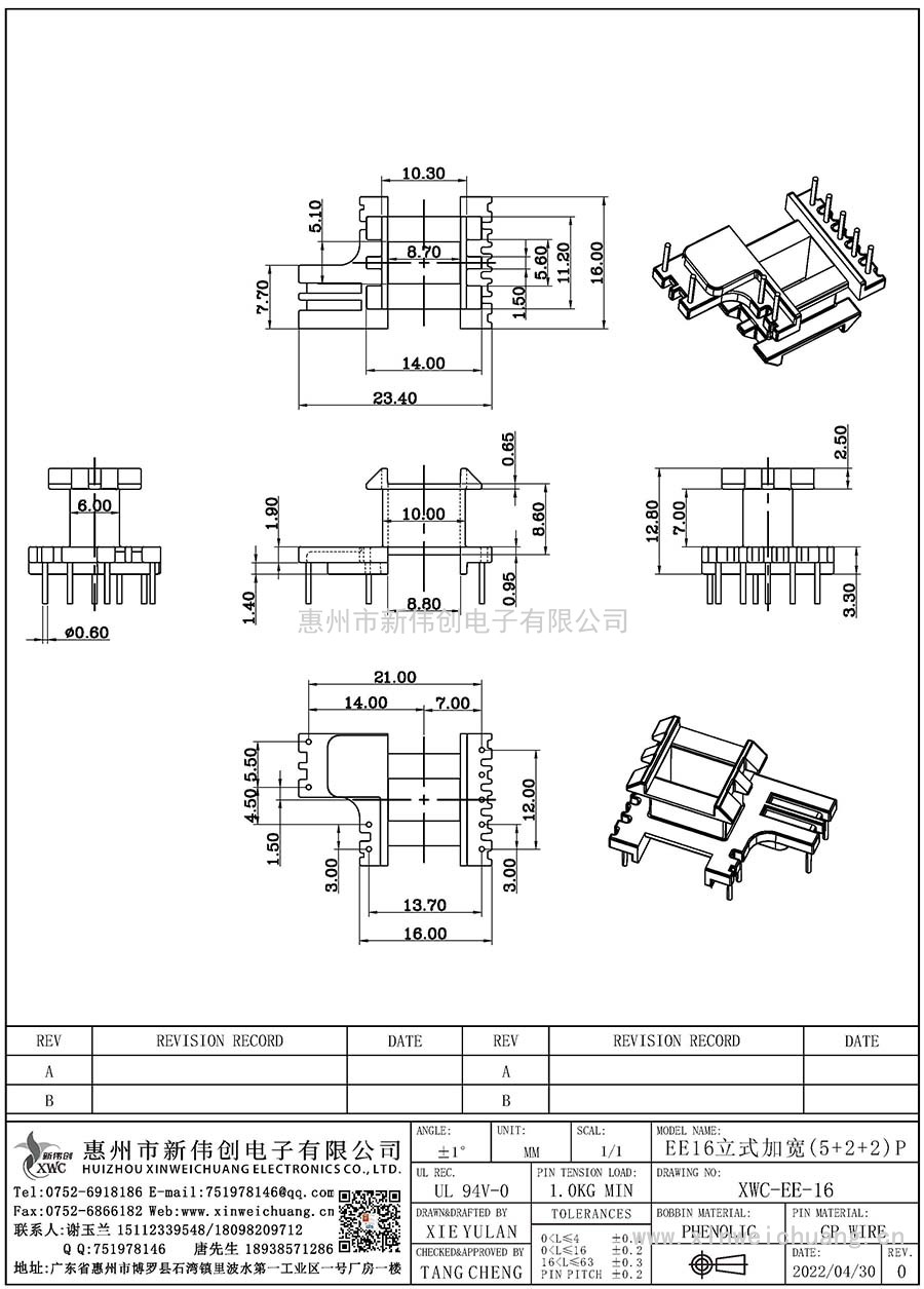 XWC-EE-16/EE16立式加寬(5+2+2)P