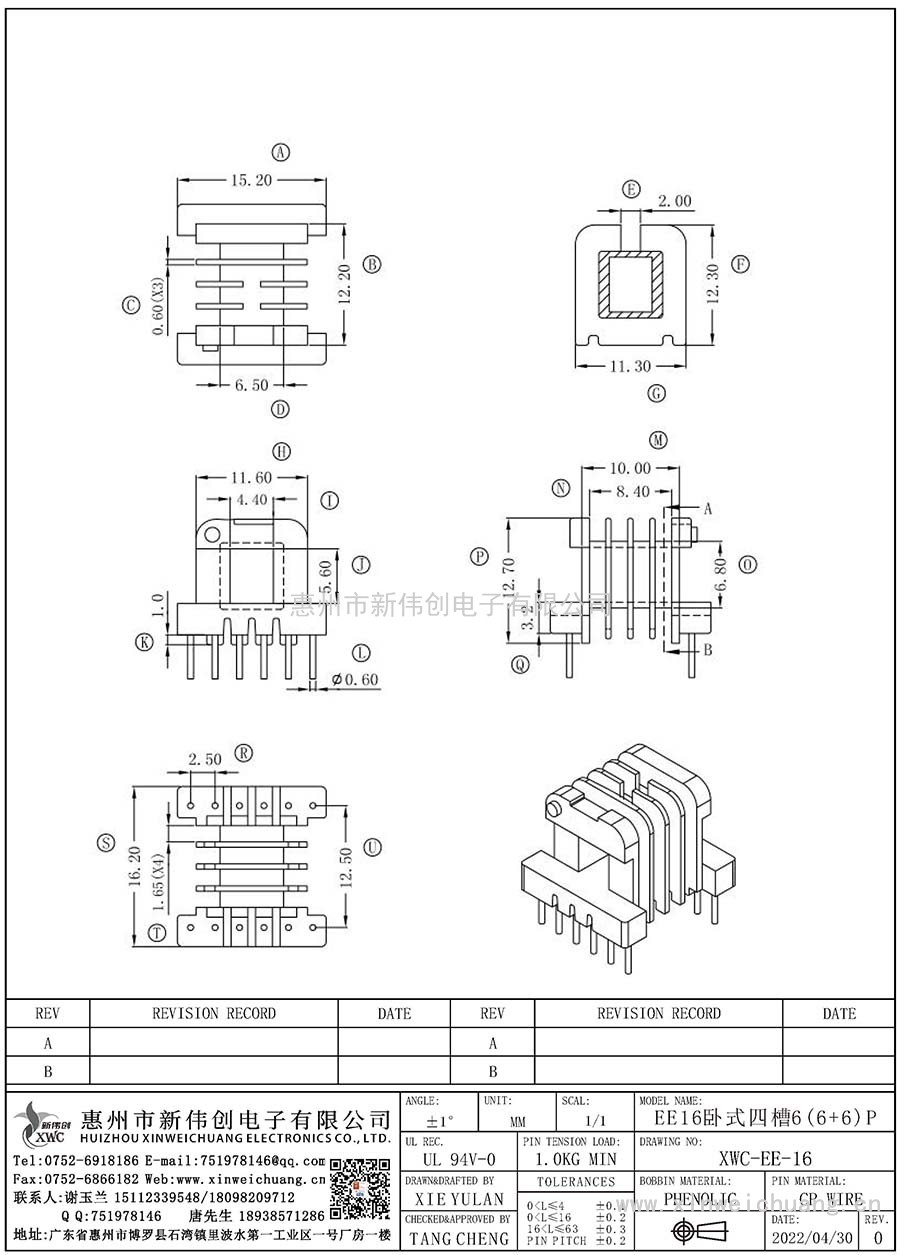 XWC-EE-16/EE16臥式四槽6(6+6)P