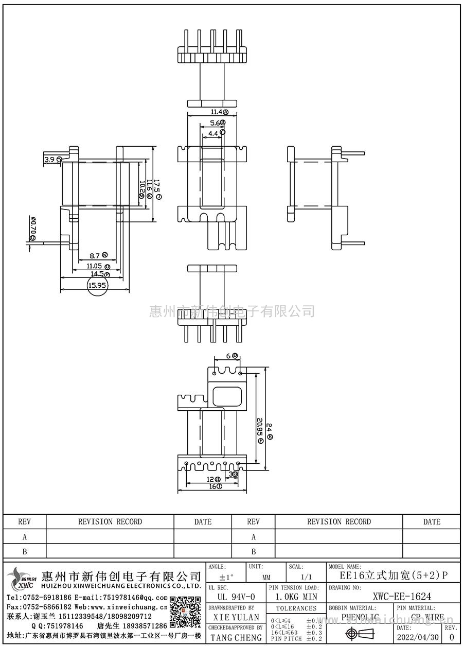 XWC-EE-1624/EE16立式加寬(5+2)P