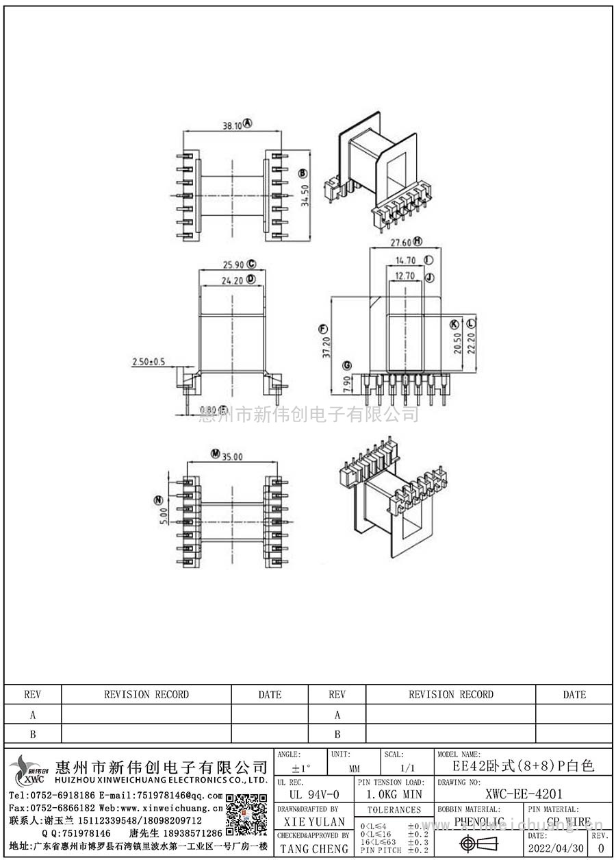 XWC-EE-4201/EE42臥式(8+8)P白色