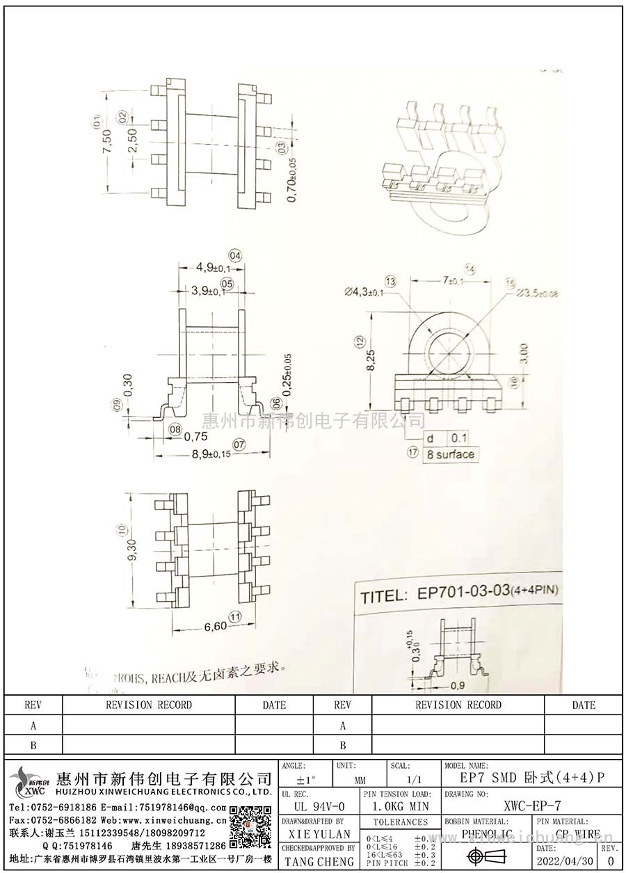 XWC-EP-7/EP7SMD臥式(4+4)P