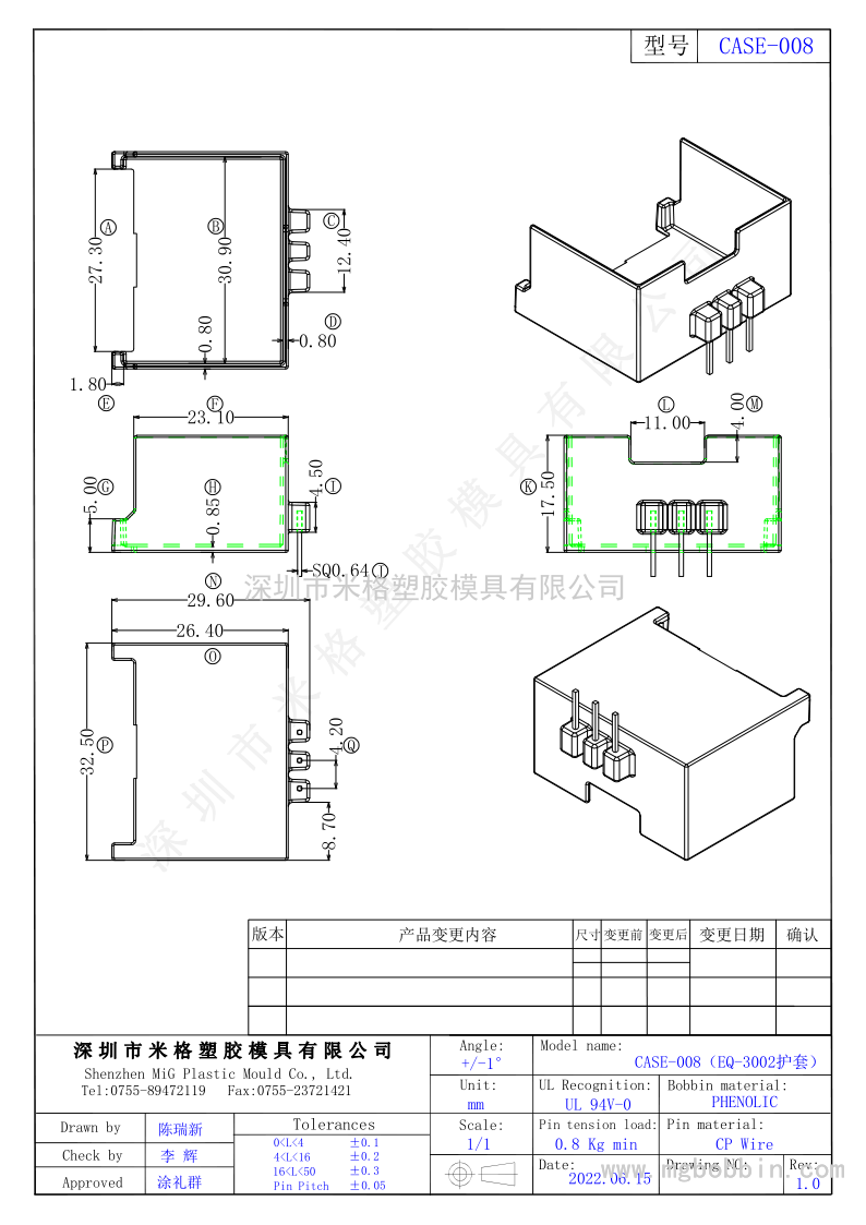 EQ300護(hù)套CASE008(3PIN)