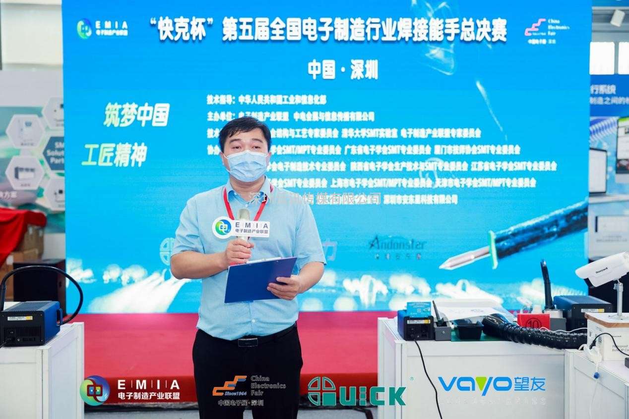 “快克杯”第五屆全國電子制造行業焊接能手總決賽