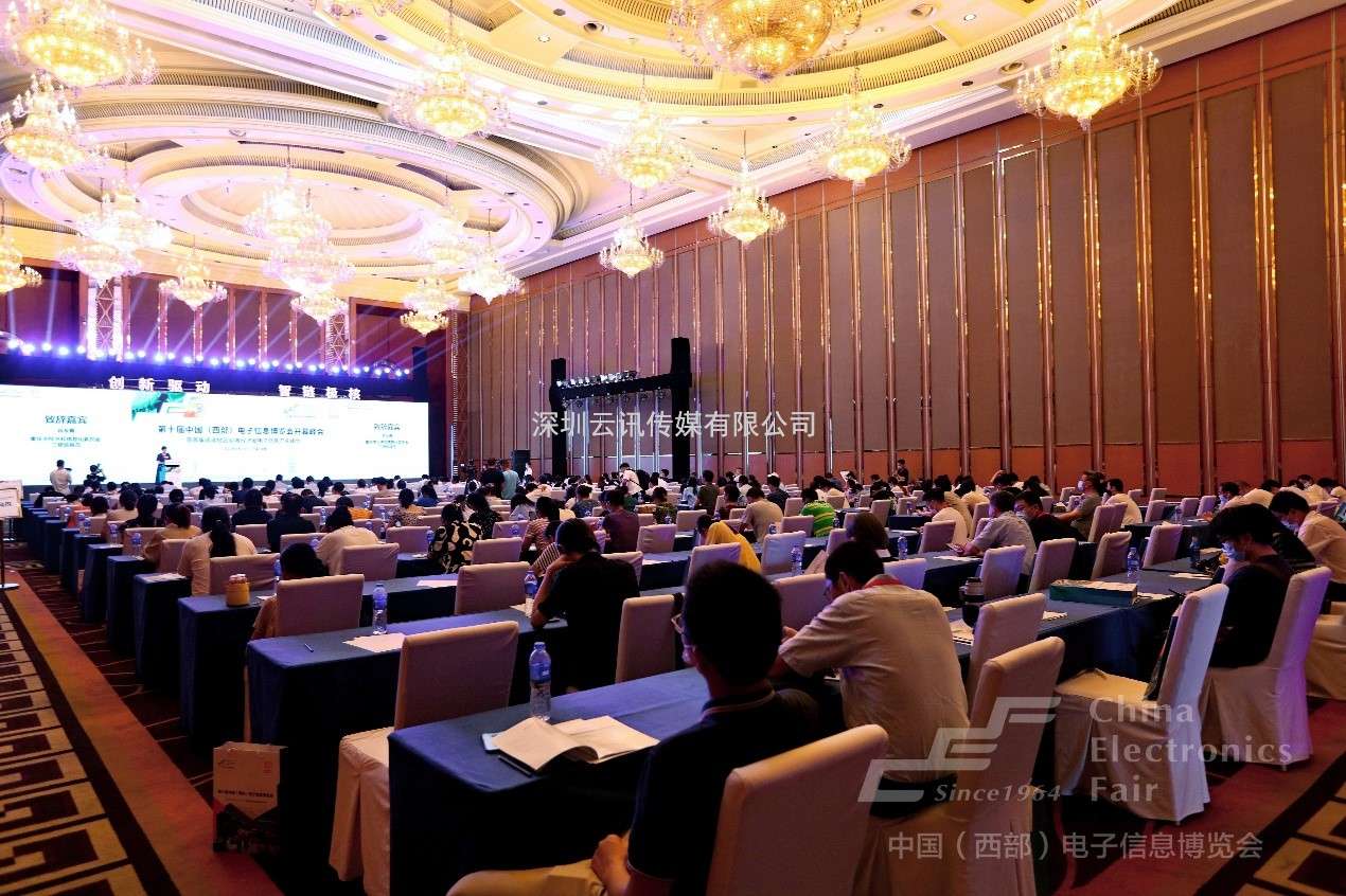 以“創(chuàng)新驅(qū)動(dòng) 智鏈極核”為主題，第十屆中國（西部）電子信息博覽會(huì)于成都盛大開幕