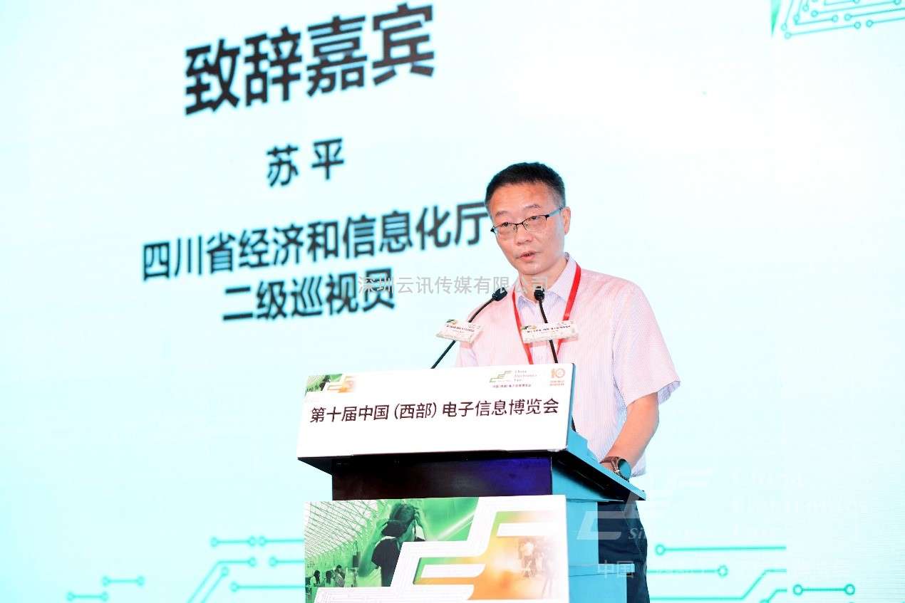 以“創(chuàng)新驅(qū)動(dòng) 智鏈極核”為主題，第十屆中國（西部）電子信息博覽會(huì)于成都盛大開幕
