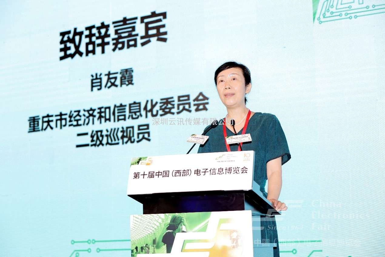 以“創(chuàng)新驅(qū)動(dòng) 智鏈極核”為主題，第十屆中國（西部）電子信息博覽會(huì)于成都盛大開幕