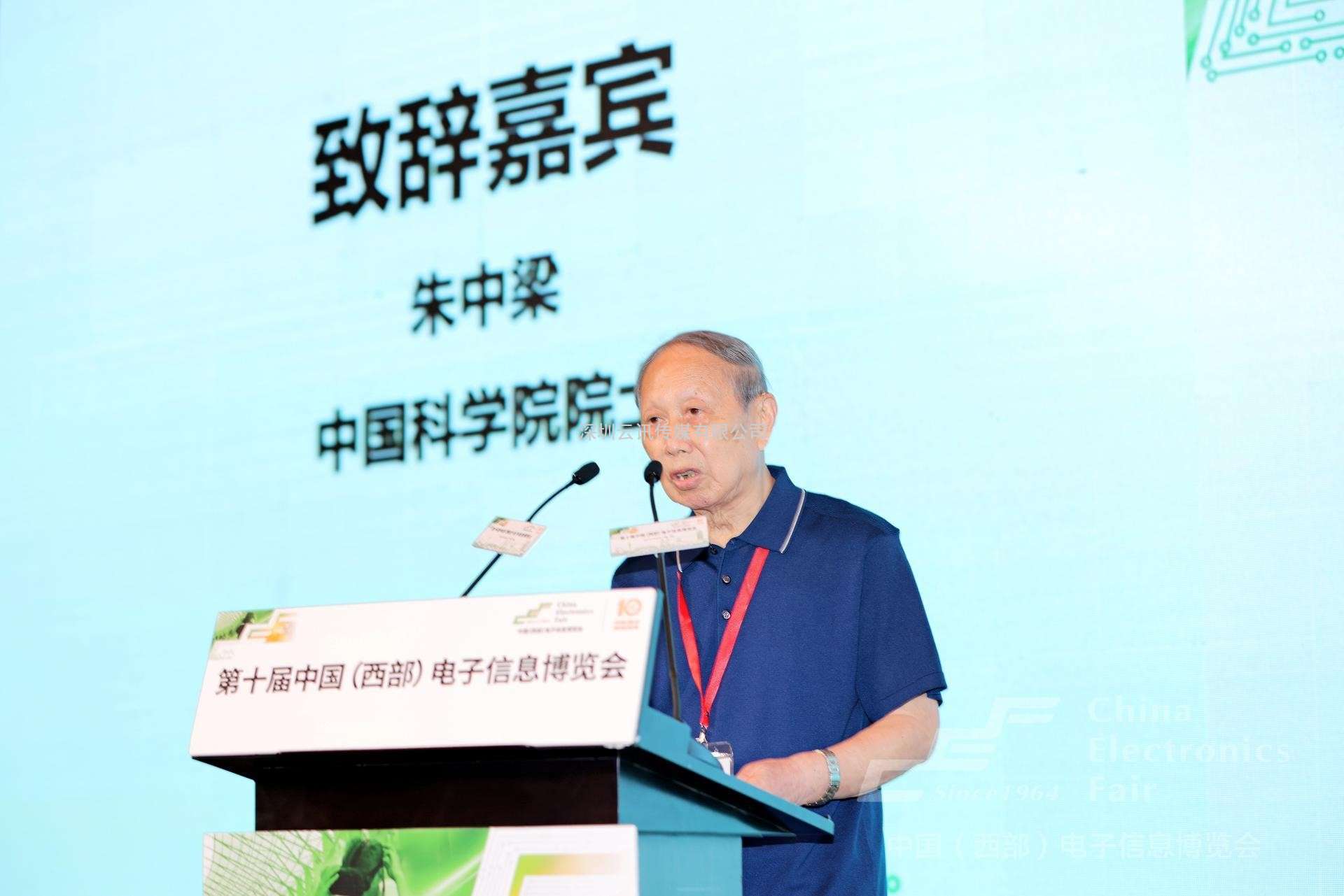 以“創(chuàng)新驅(qū)動(dòng) 智鏈極核”為主題，第十屆中國（西部）電子信息博覽會(huì)于成都盛大開幕
