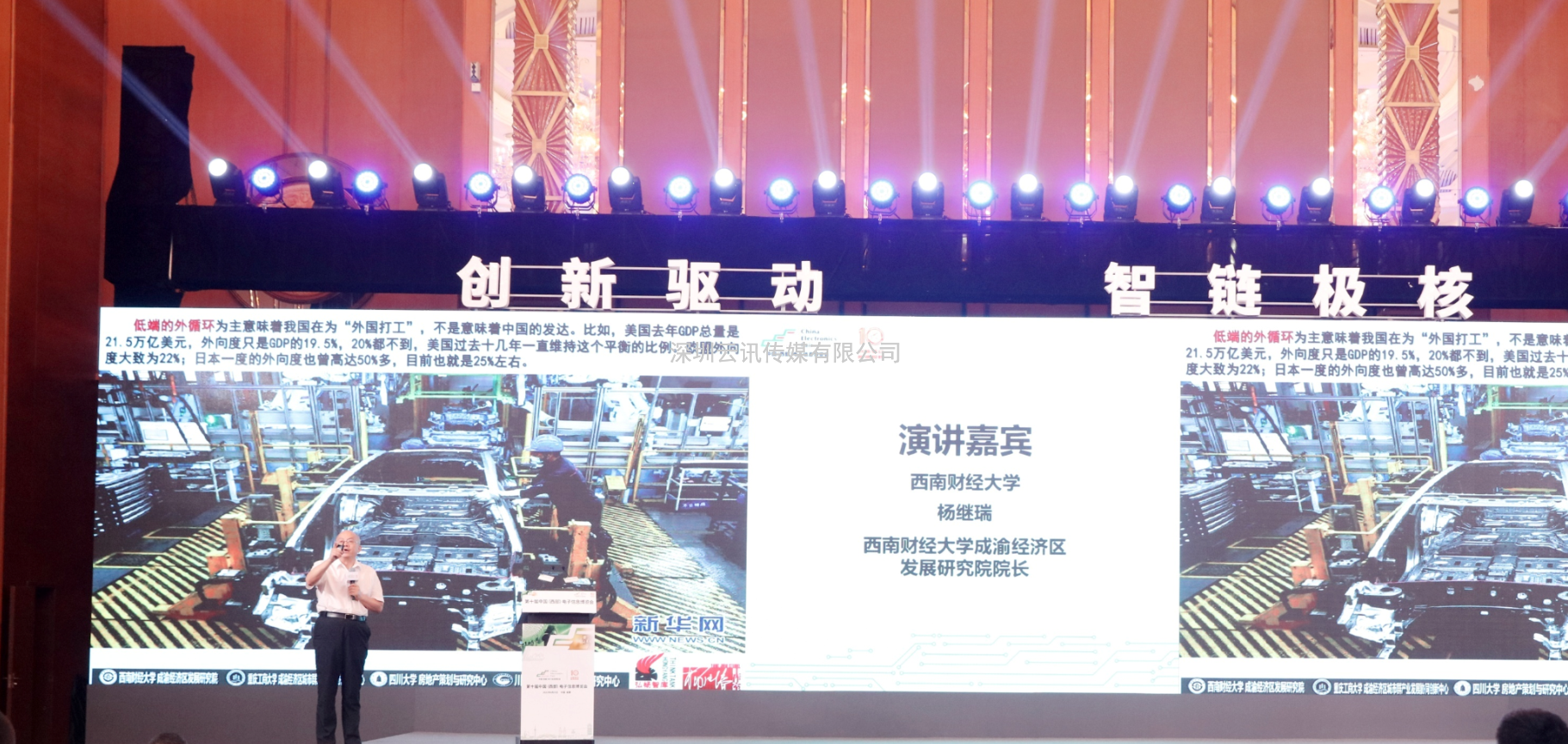 以“創(chuàng)新驅(qū)動(dòng) 智鏈極核”為主題，第十屆中國（西部）電子信息博覽會(huì)于成都盛大開幕