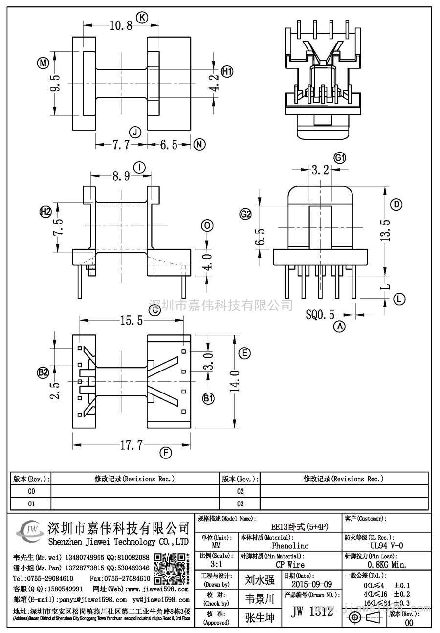 JW-1312/EE13臥式(5+4P)