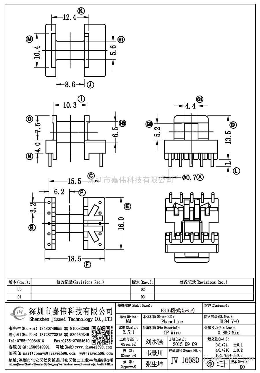 JW-1608D/EE16臥式(5+5P)