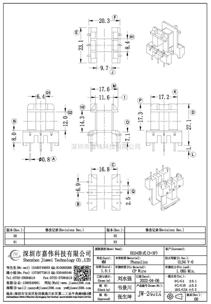 JW-2401X/EE24臥式(3+3P)