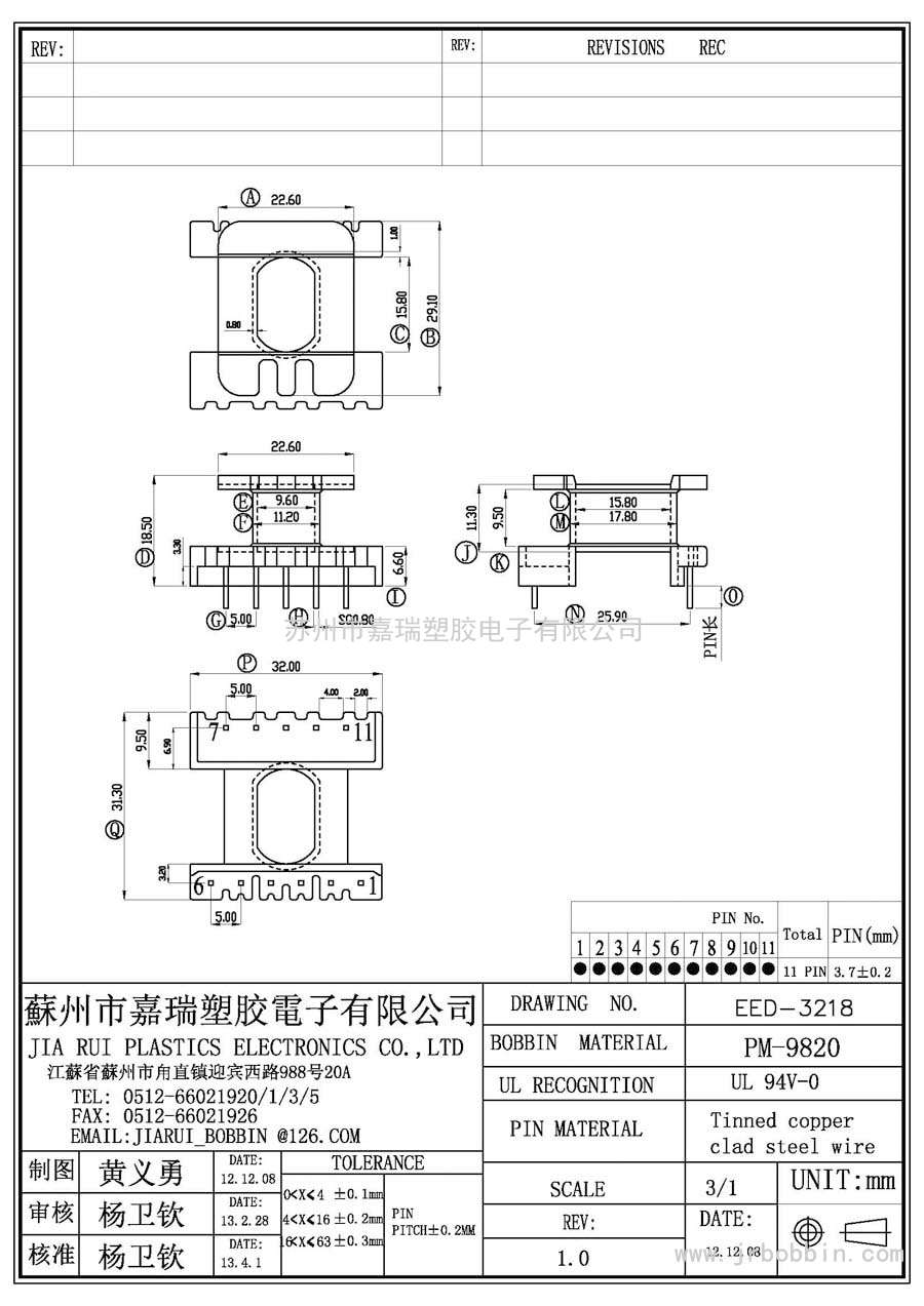 EED32(5+6)P立式單槽/EED-3218