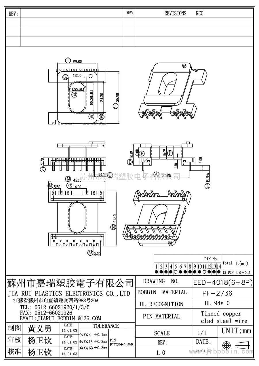 EED40(6+8)P立式單槽/EED-4018