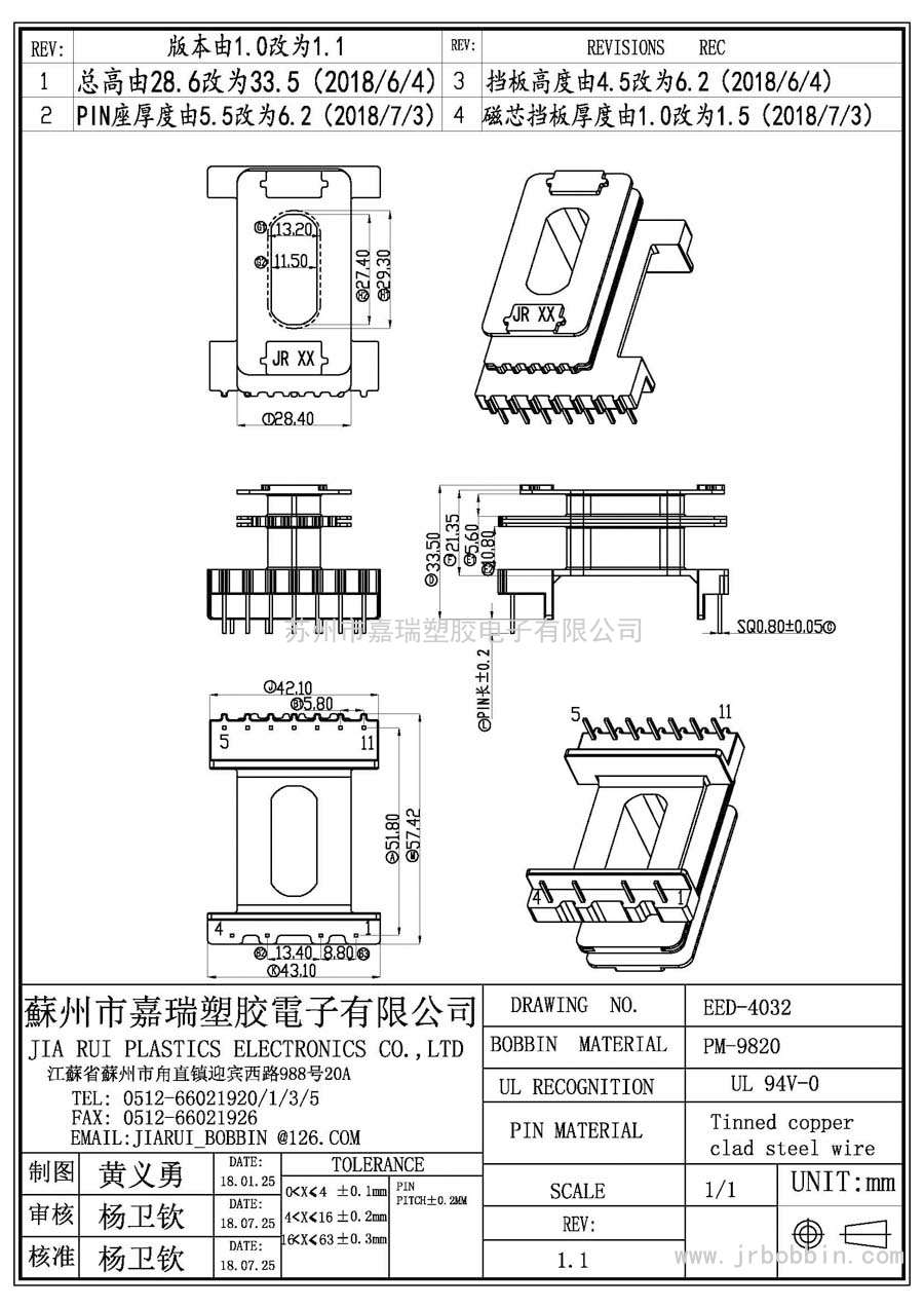 EED40(7+4)P立式雙槽/EED-4032