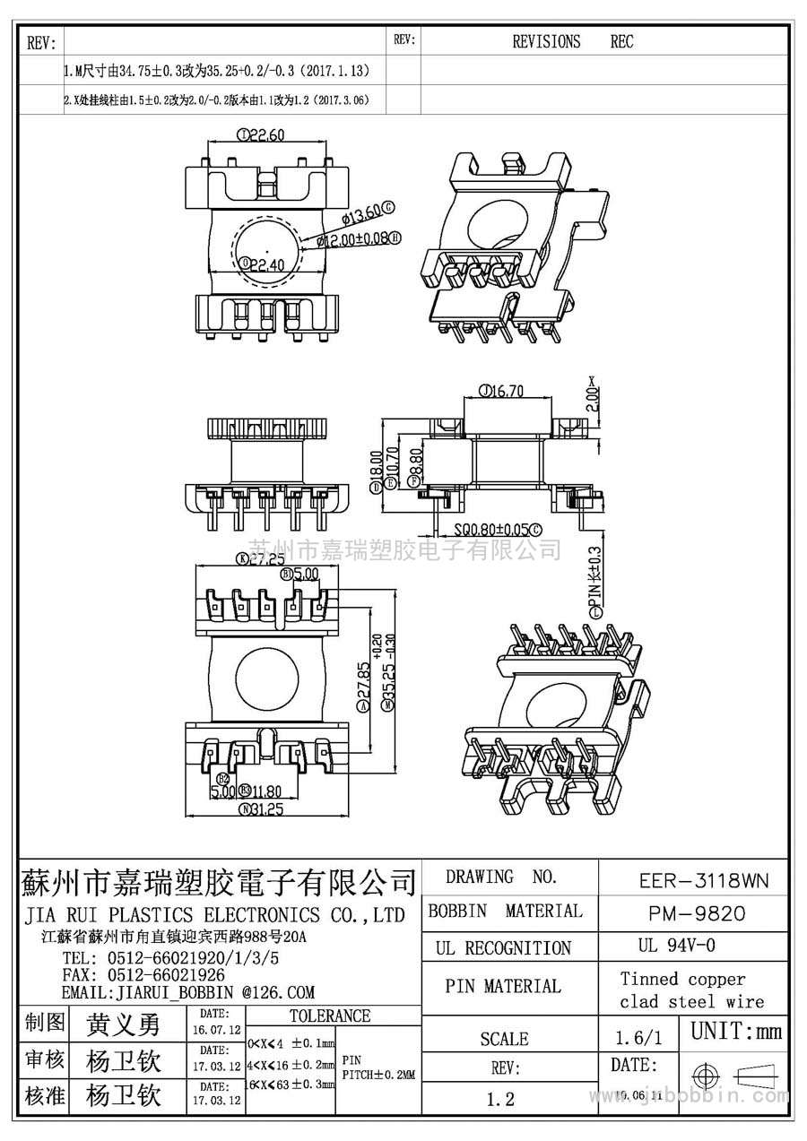 EER31(4+5)P立式單槽/EER-3118WN