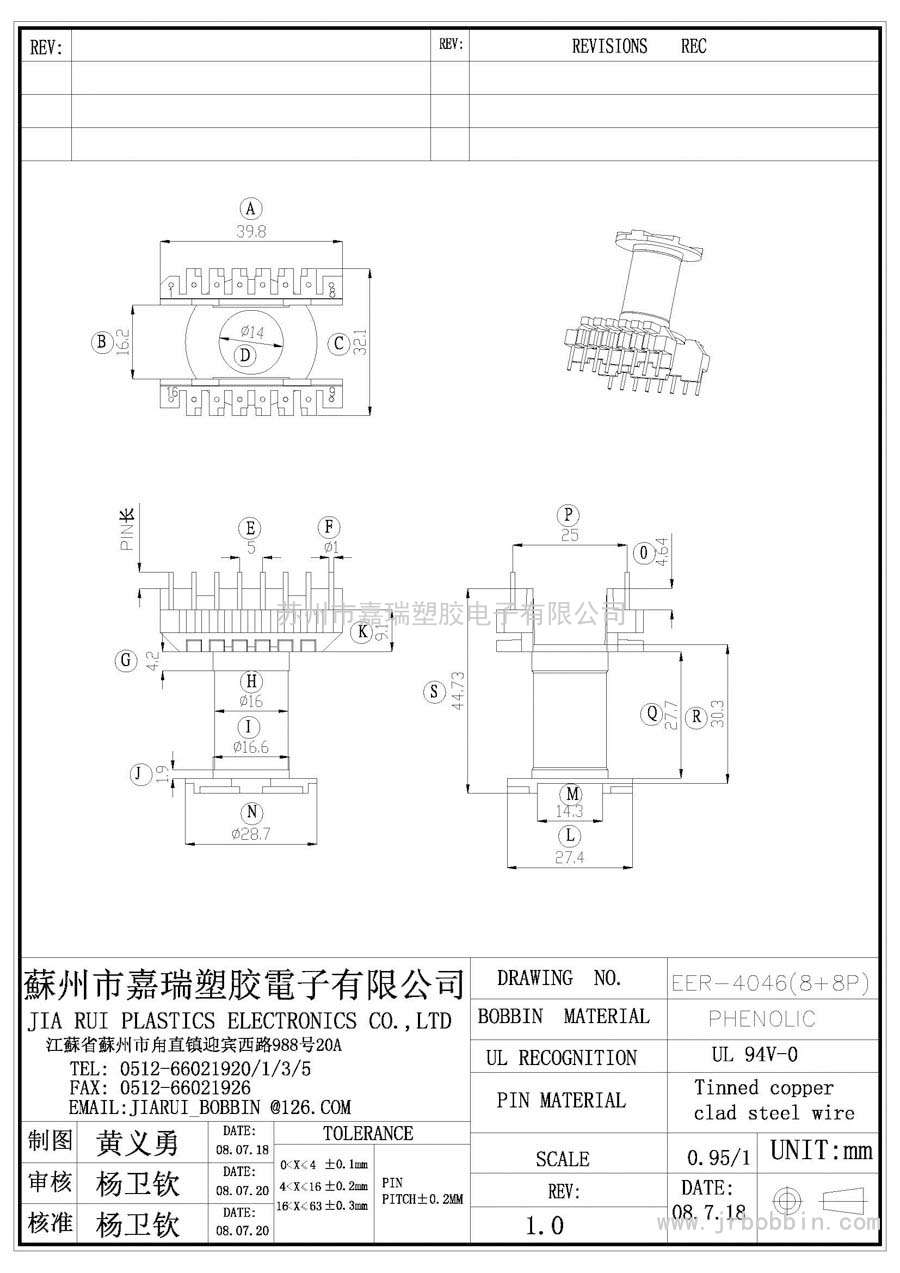 EER40(8+8)P立式單槽/EER-4046