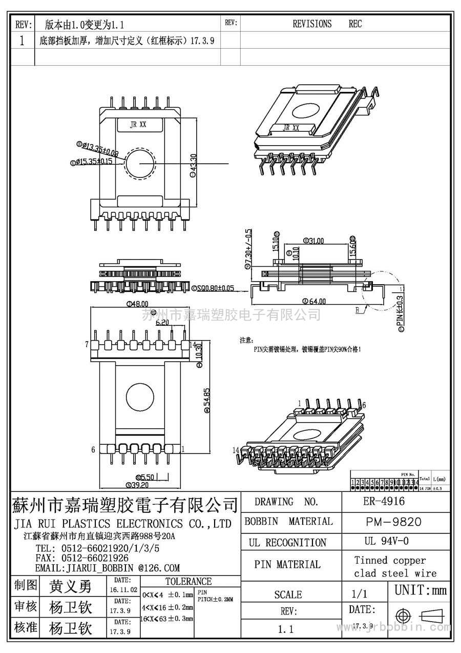 EER49(6+7)P立式雙槽/EER-4916