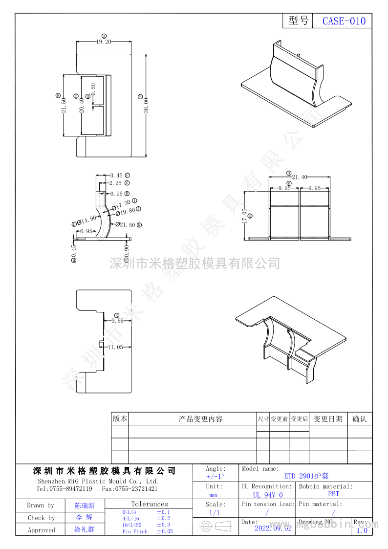 CASE-009/CASE010-ETD2901護套