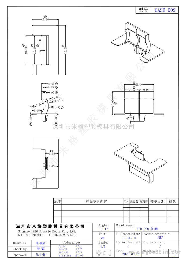 CASE-009/CASE010-ETD2901護套
