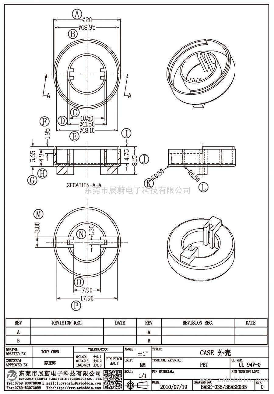 ba<i></i>se-035/CASE 外殼